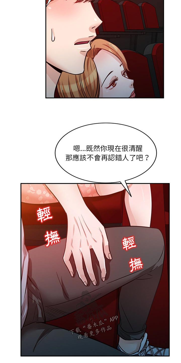 第22章：看电影15
