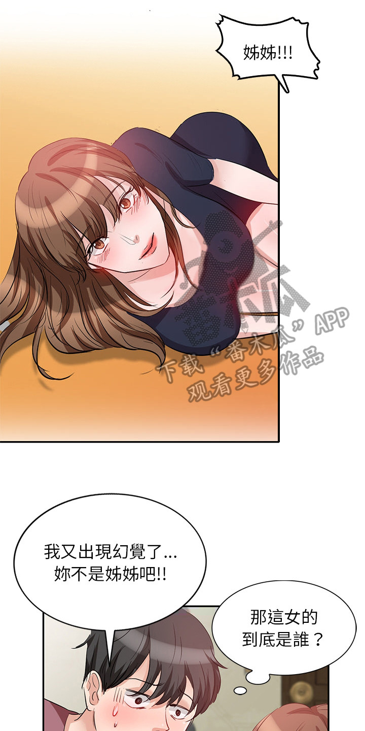 第4章：难以置信13
