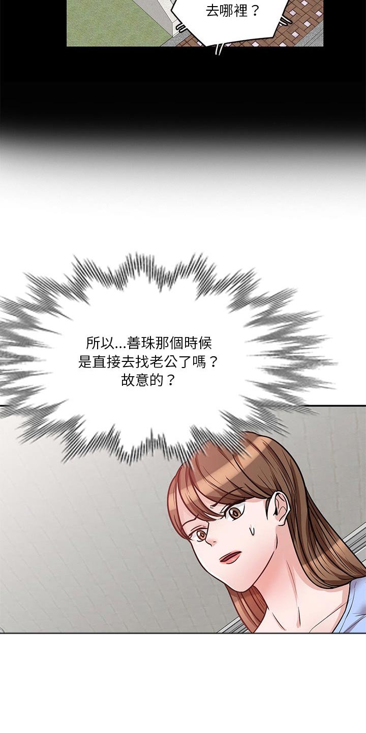 第30章：应该知道了13