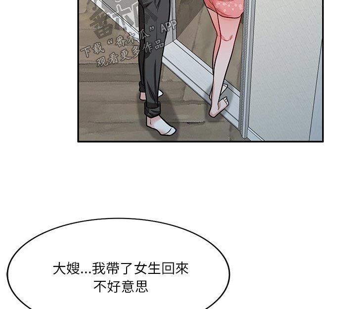 第24章：碰面7