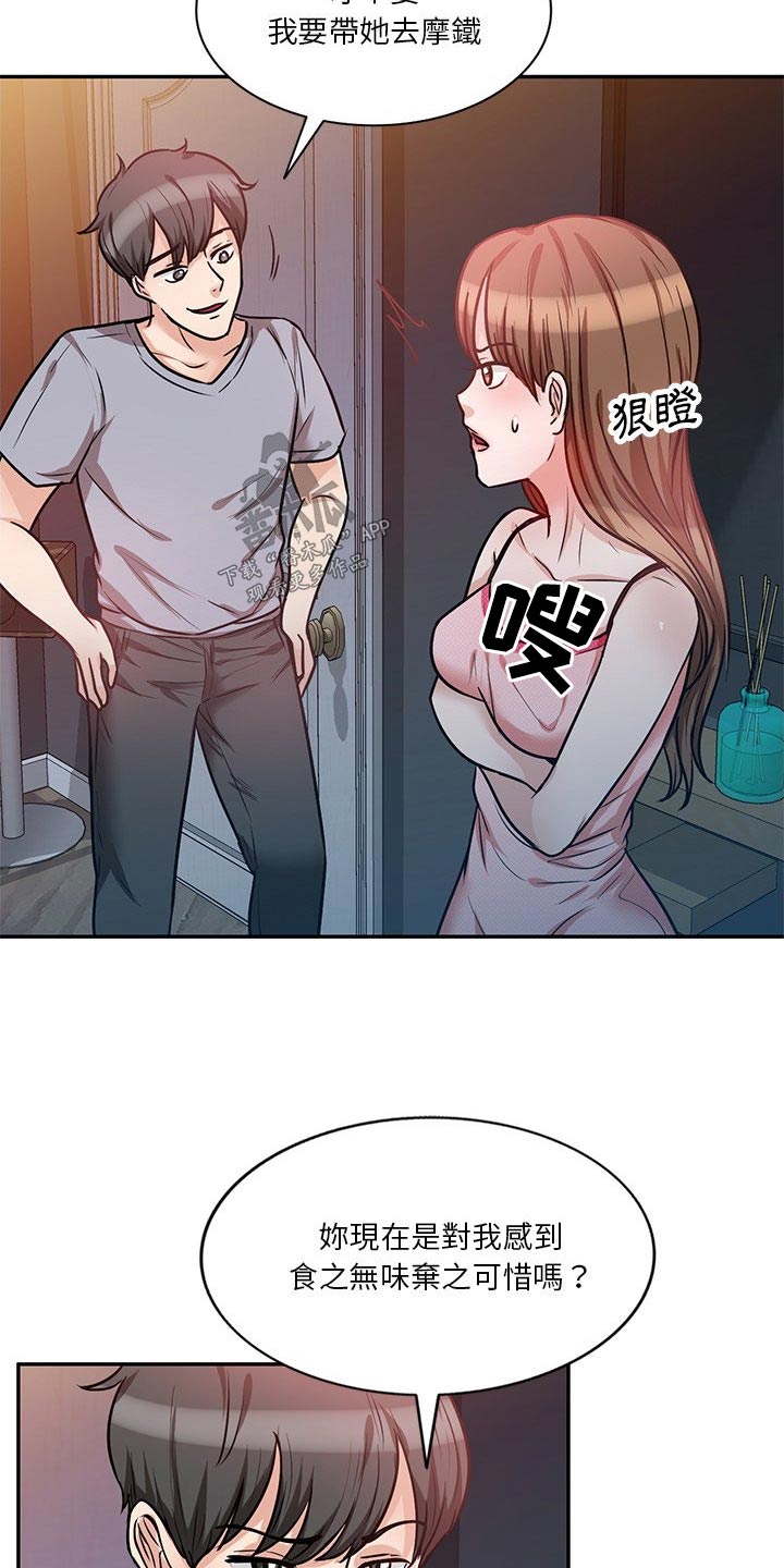 第26章：上厕所18