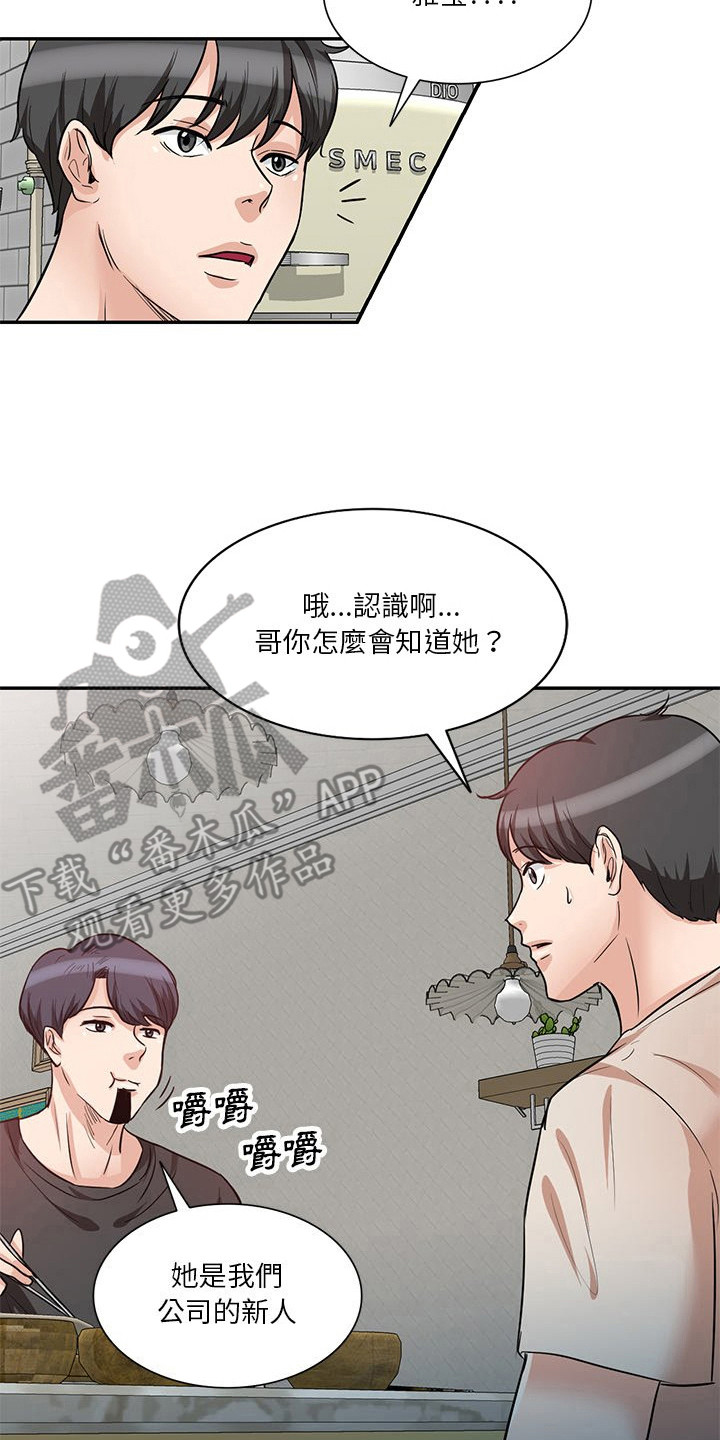 第18章：一起住13