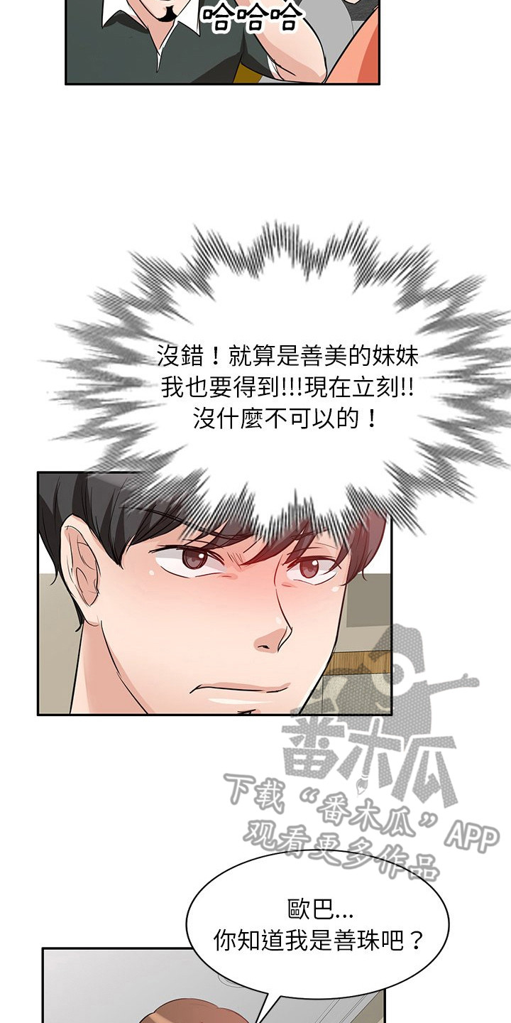 第7章：锁门7