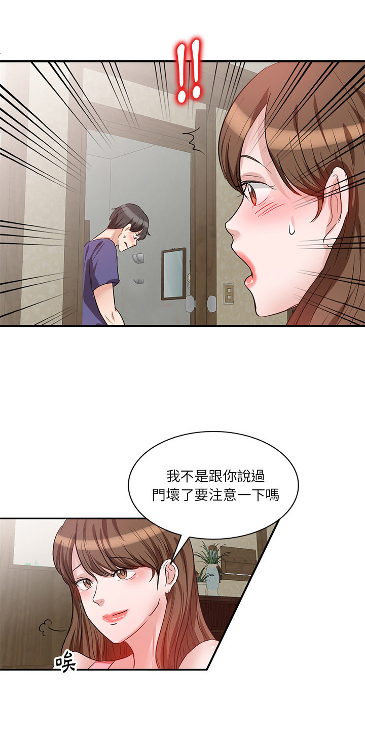 第1章：命运女神16