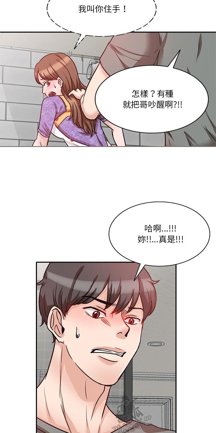 第21章：可恶3