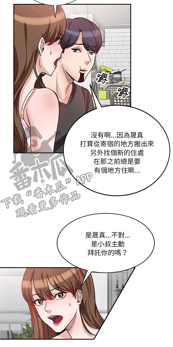 第18章：一起住1