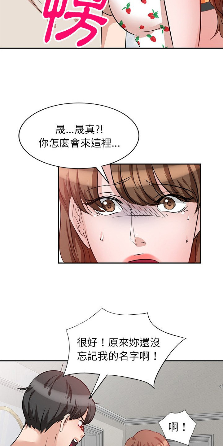 第8章：愤怒15
