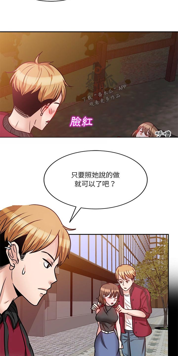 第32章：有人3