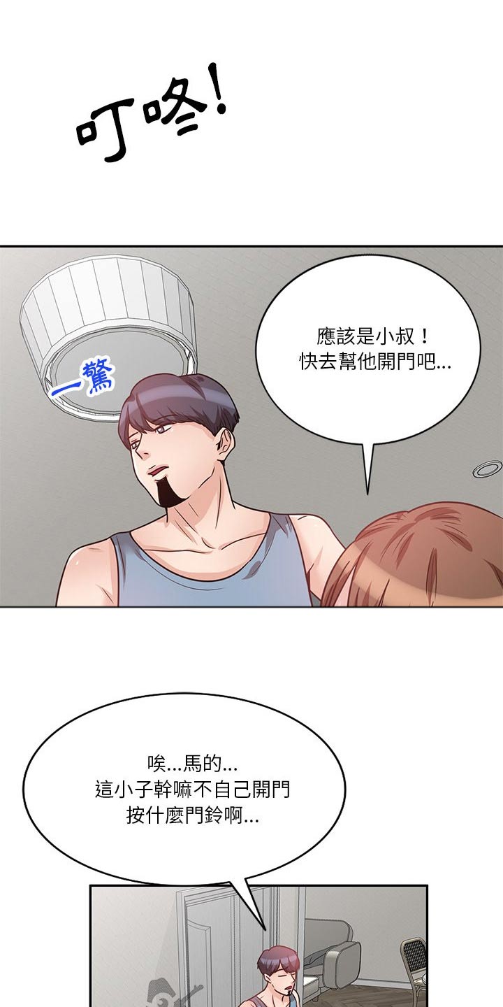 第23章：过夜2