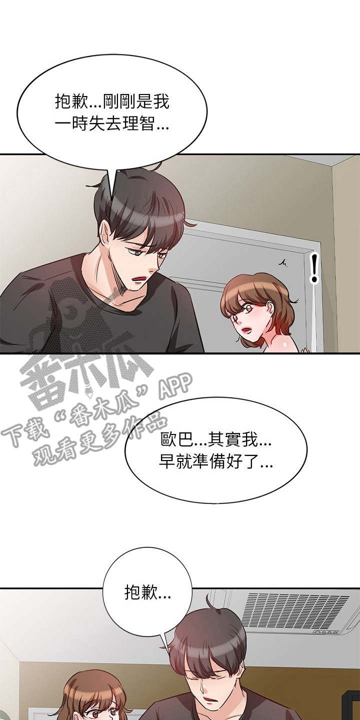 第7章：锁门17