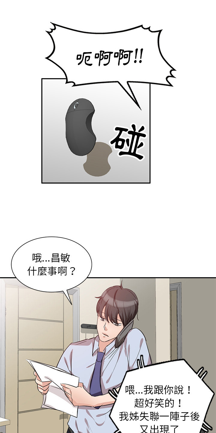第5章：结婚了10