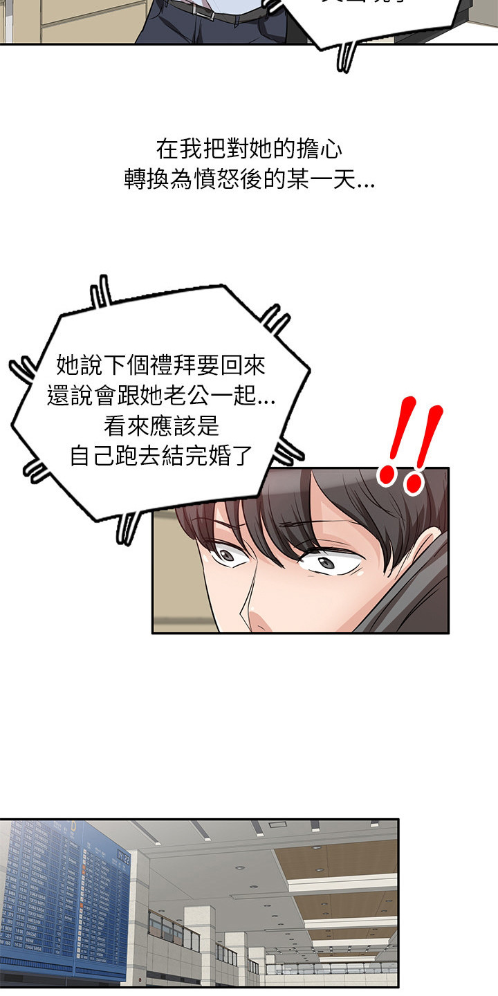 第5章：结婚了11