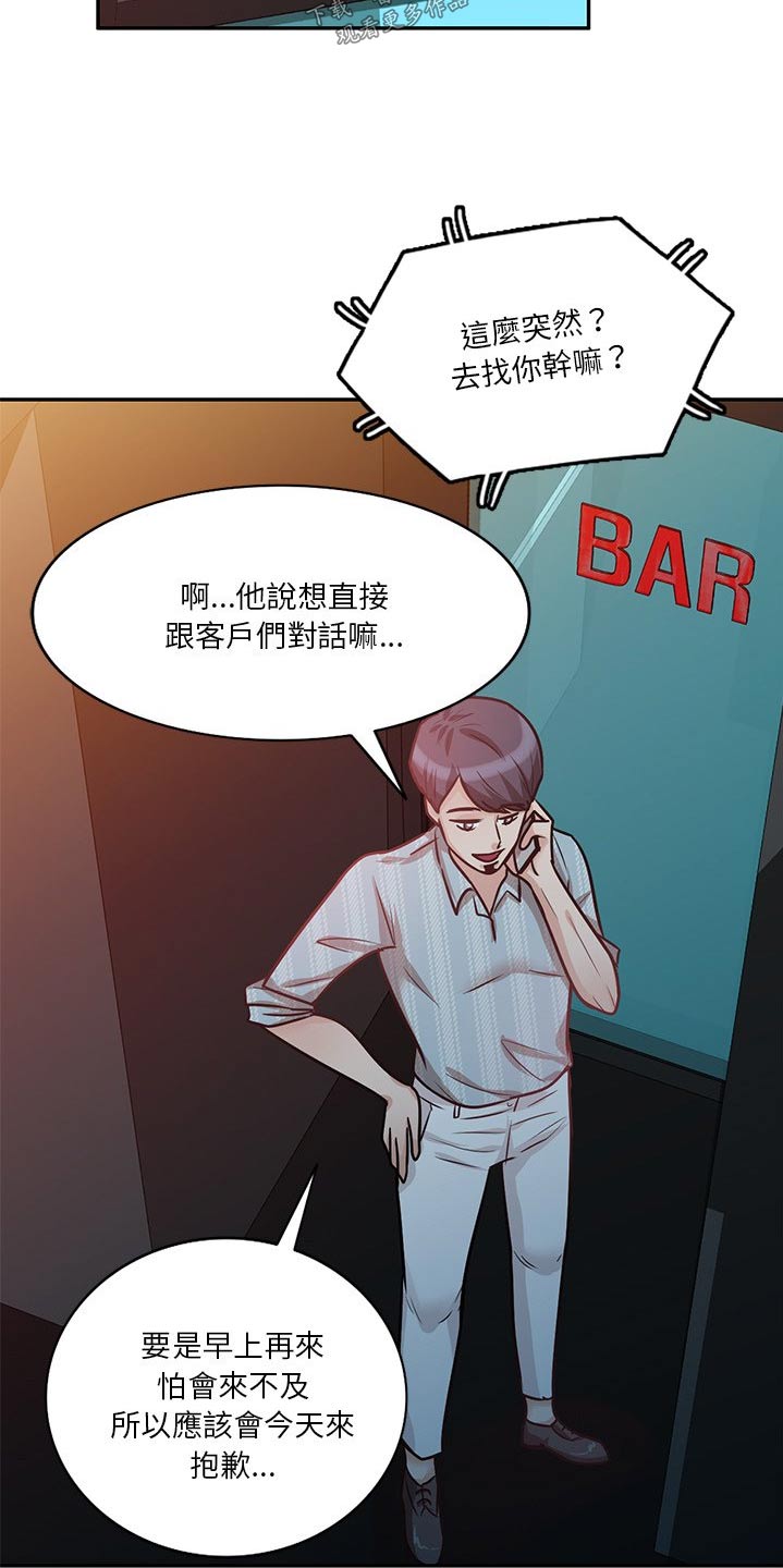 第28章：吓一跳7