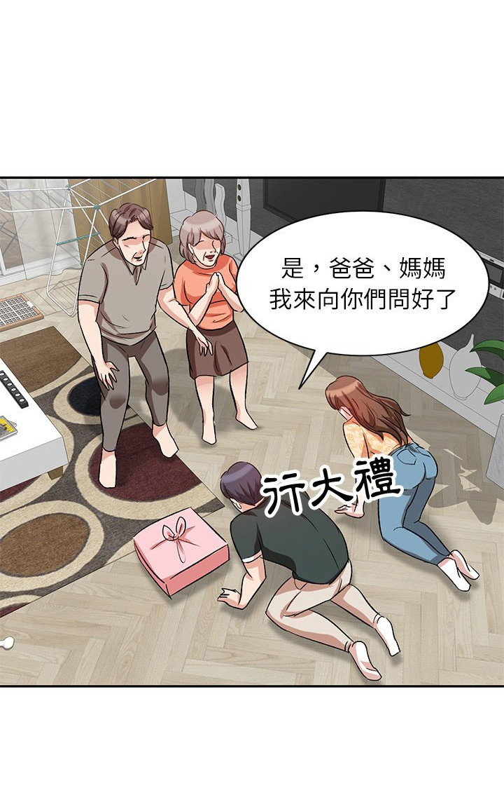 第6章：发酒疯17