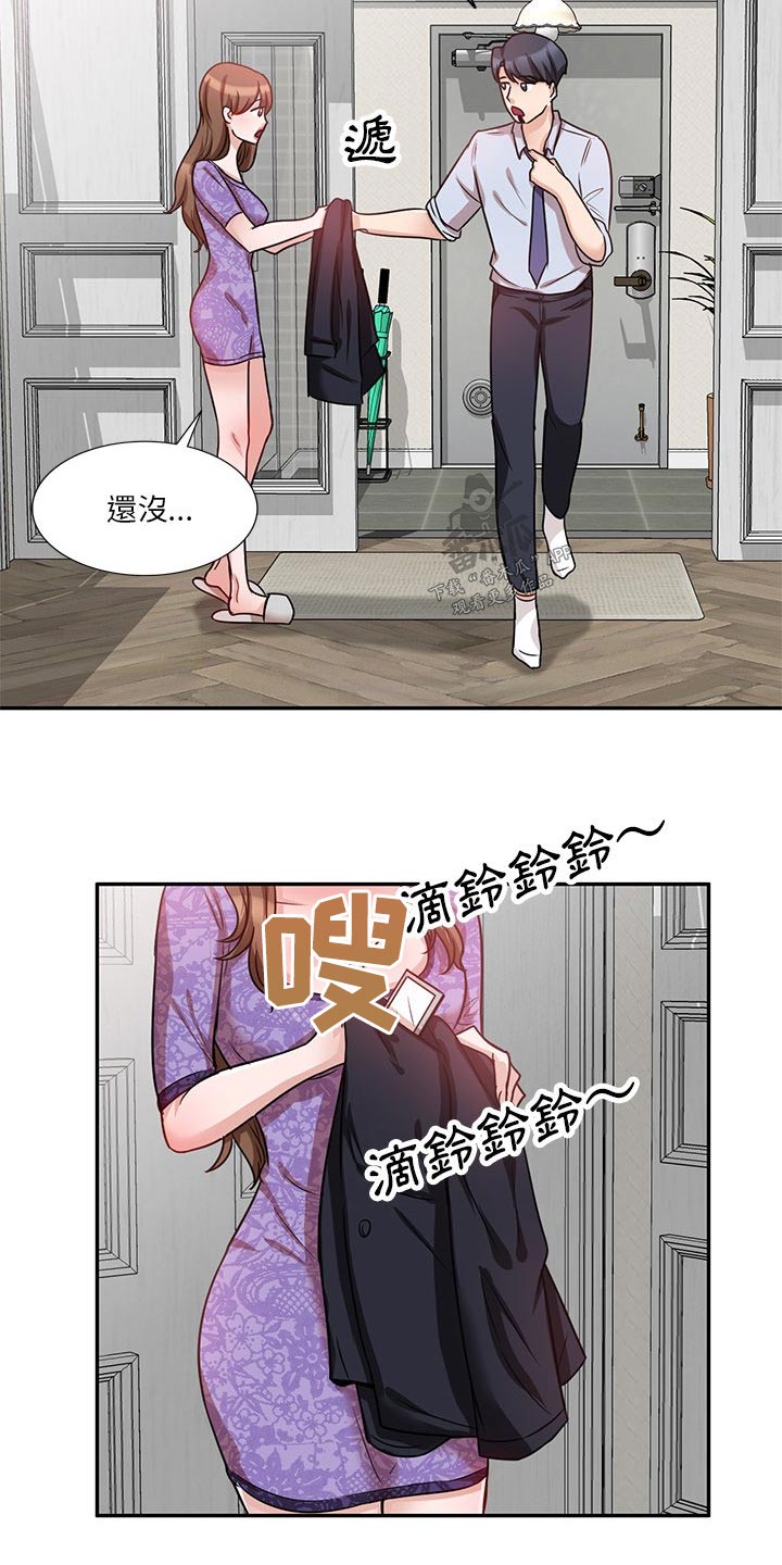 第20章：电话5