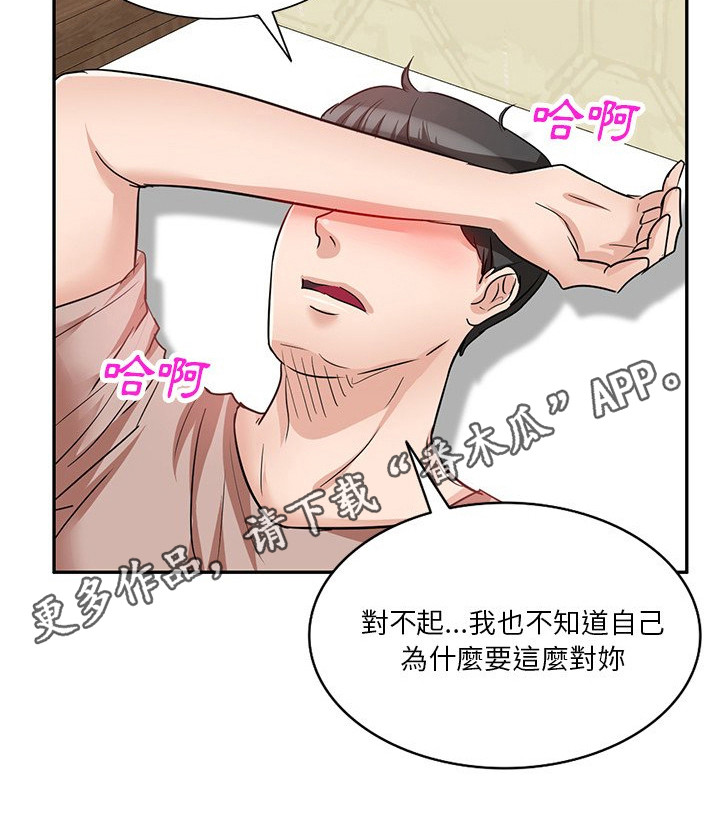 第17章：迷茫10