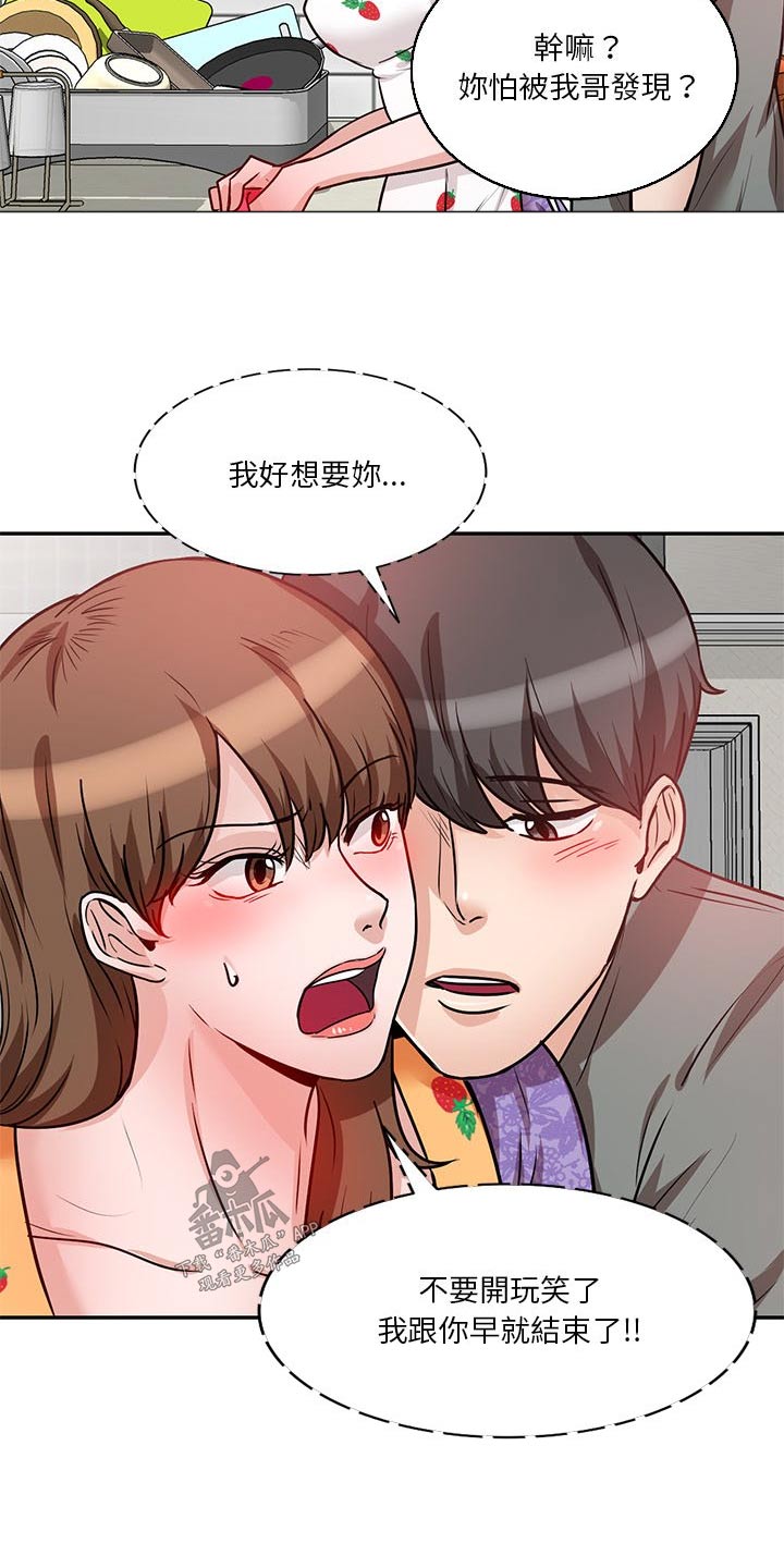 第20章：电话16