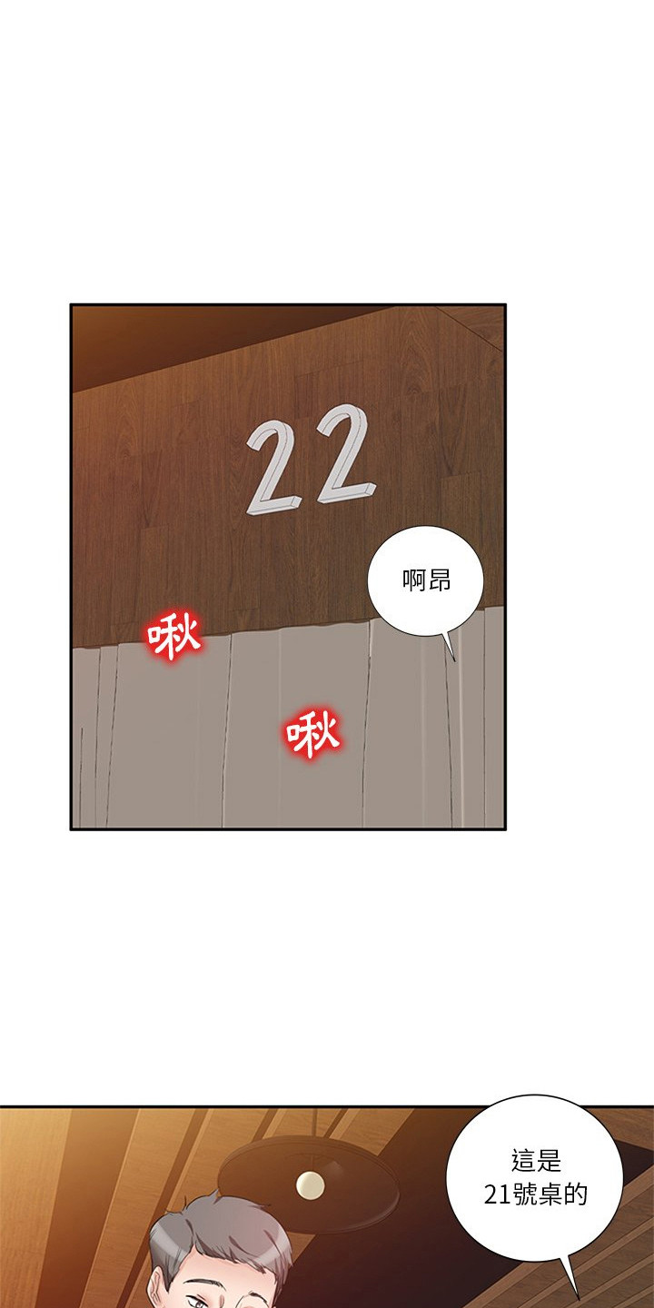 第12章：赶出来9