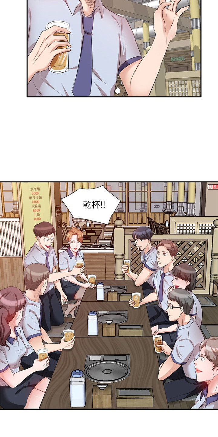 第15章：聚餐5
