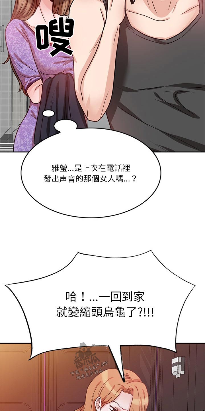 第20章：电话9