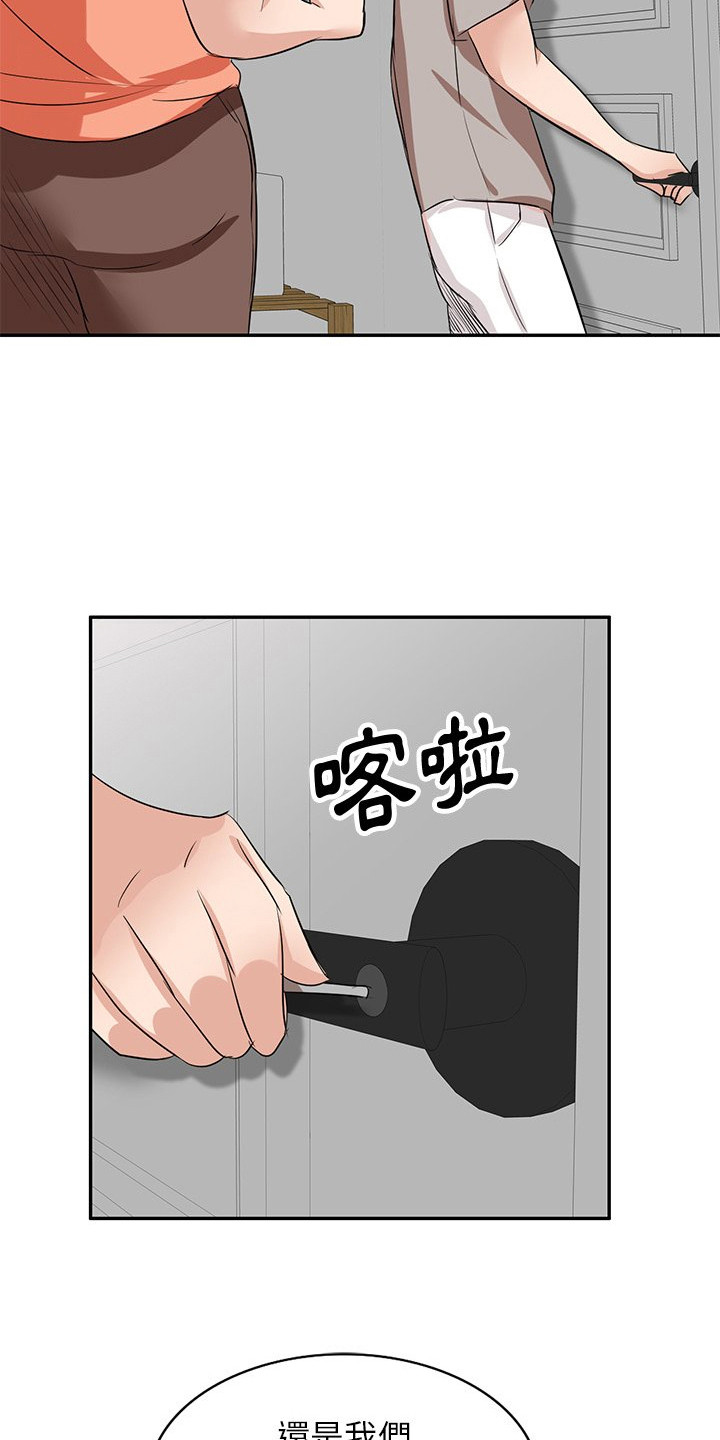 第7章：锁门13
