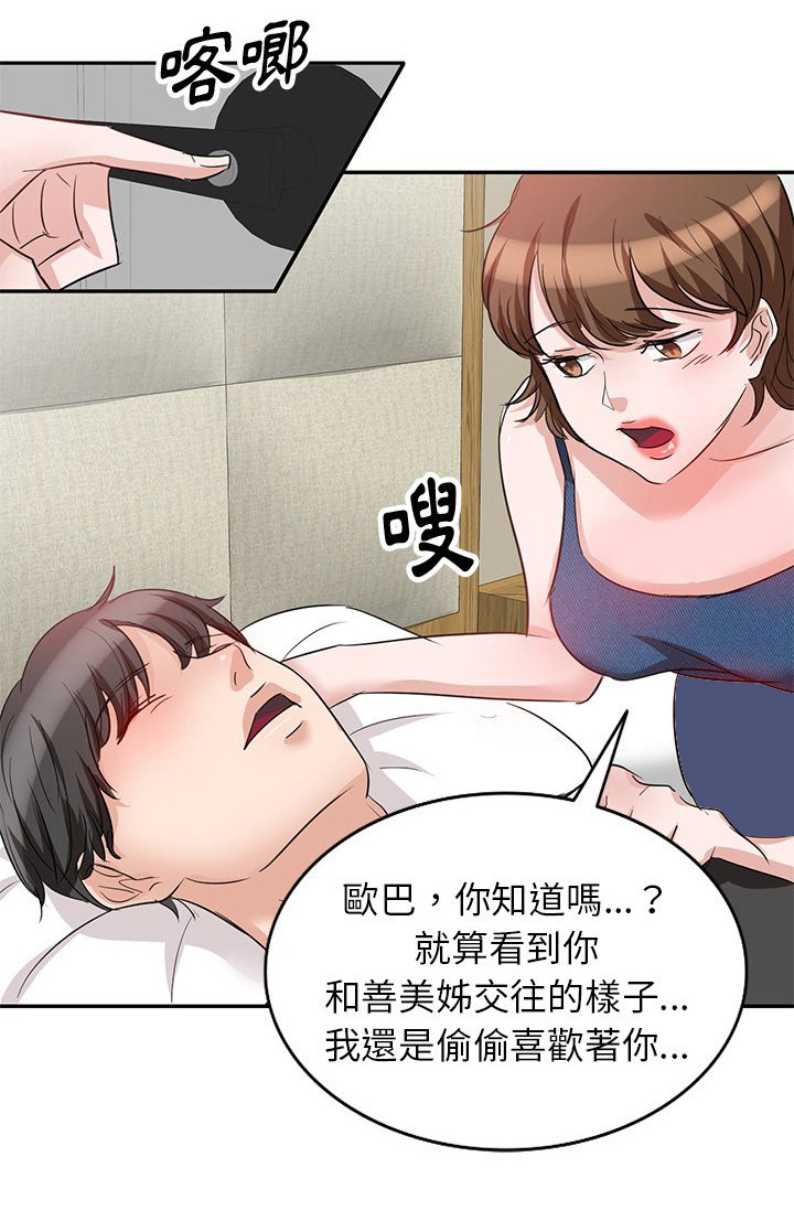 第6章：发酒疯8