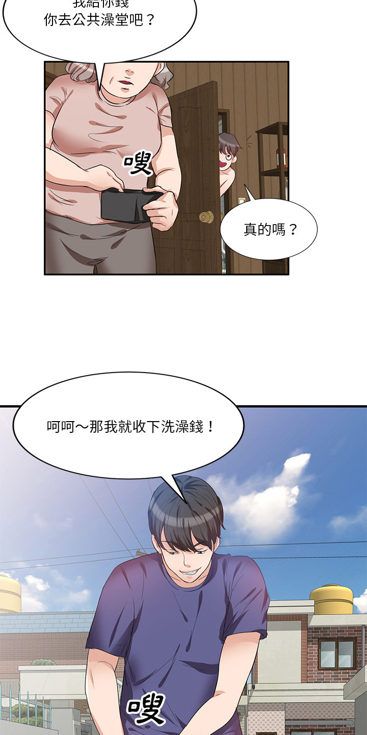 第1章：命运女神8