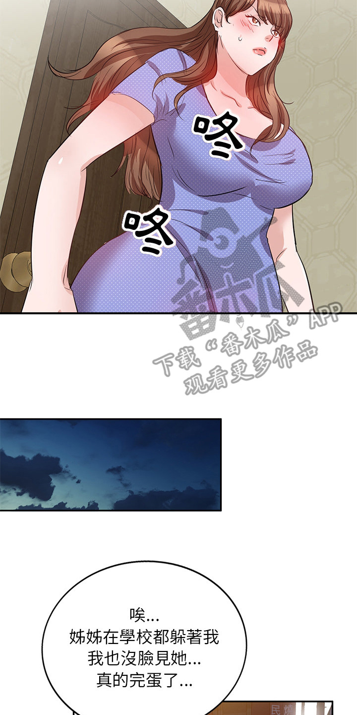 第4章：难以置信7