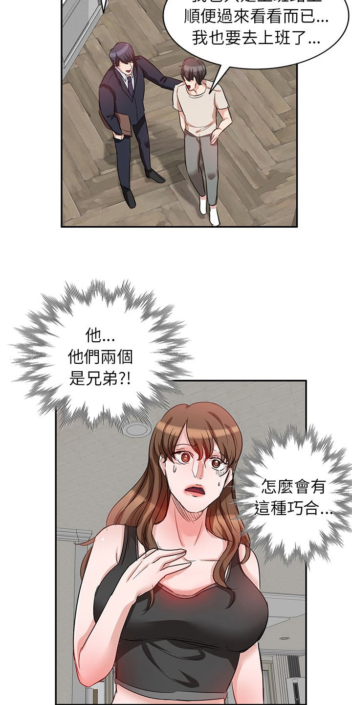 第9章：大嫂14