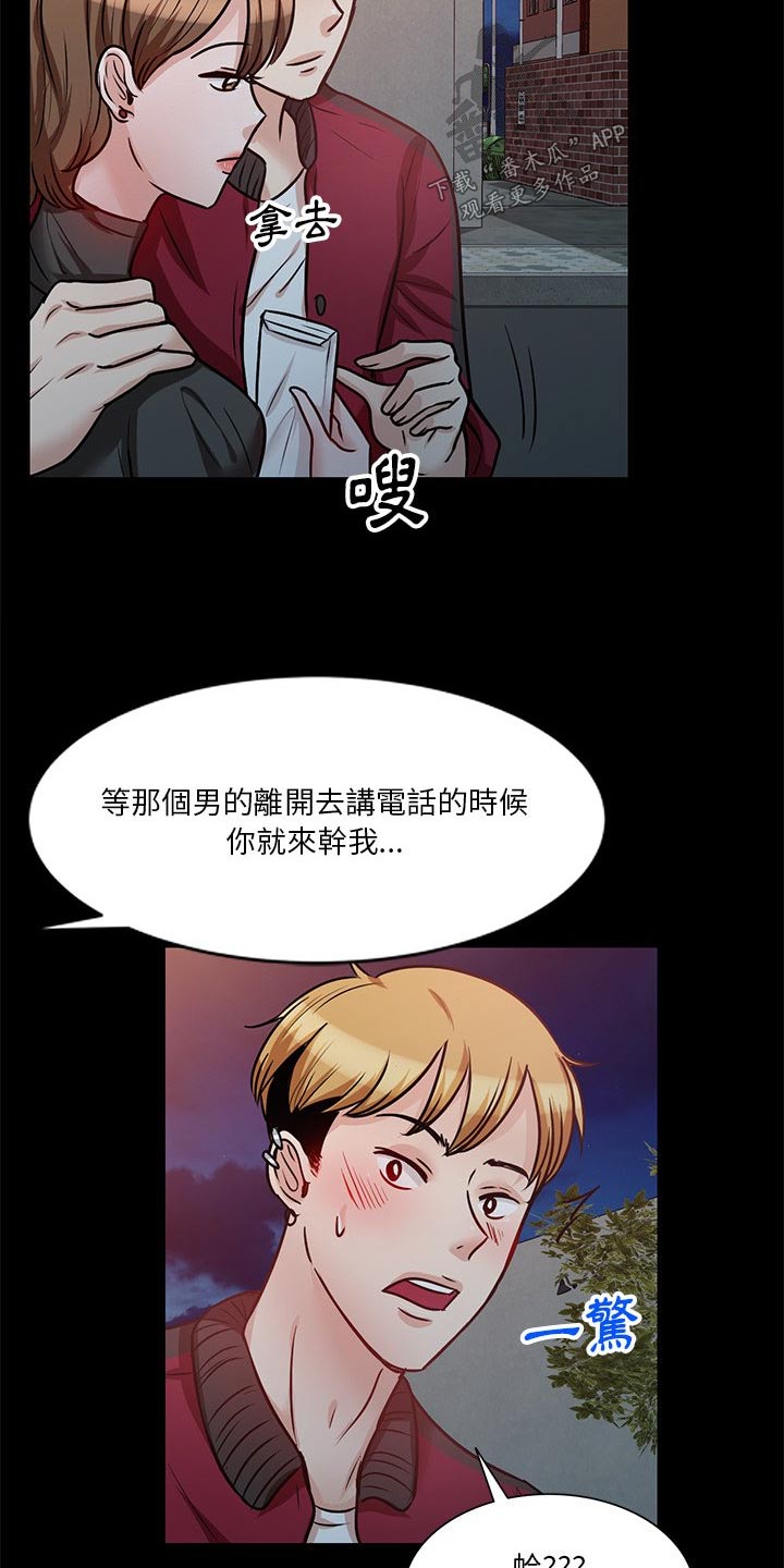 第32章：有人9
