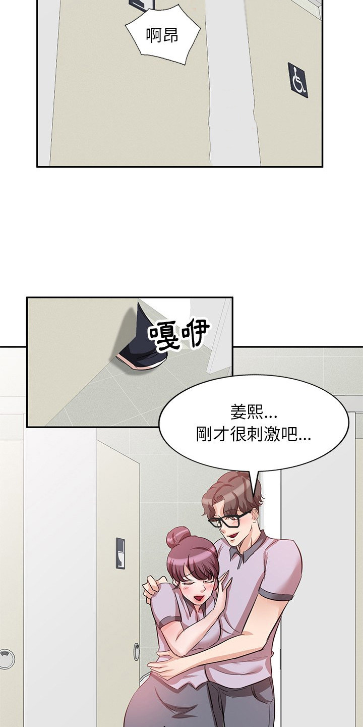 第10章：吓一跳11