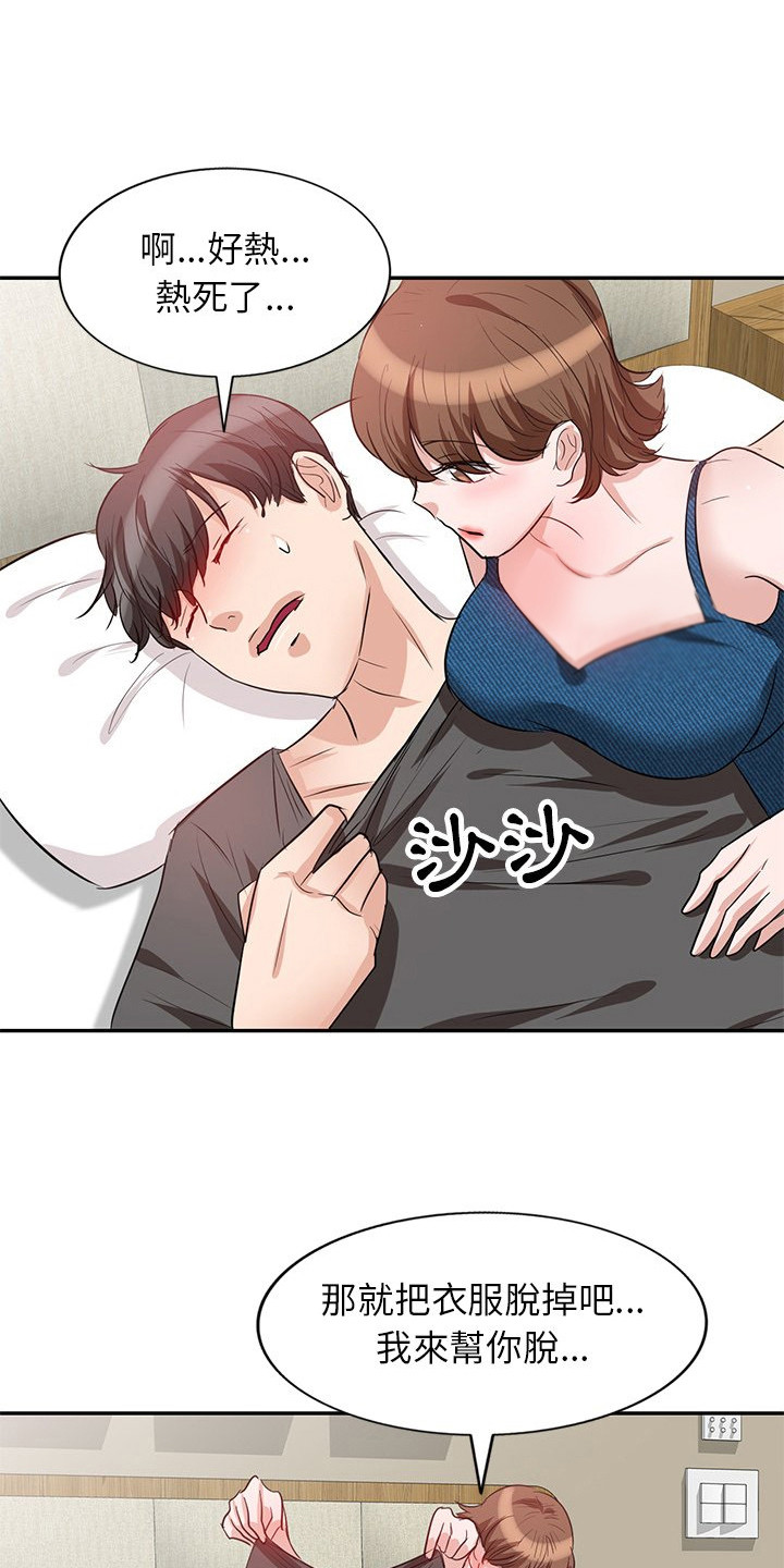 第6章：发酒疯12
