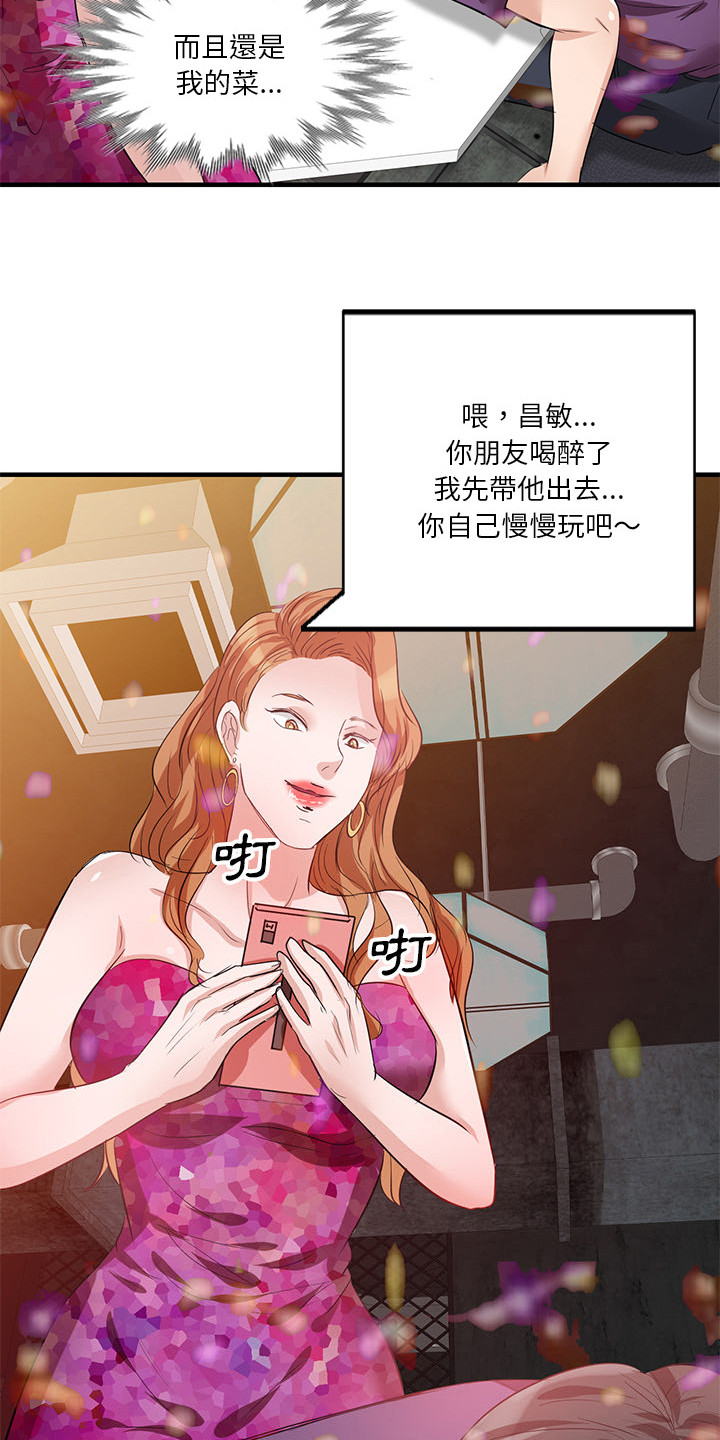 第3章：认错人4