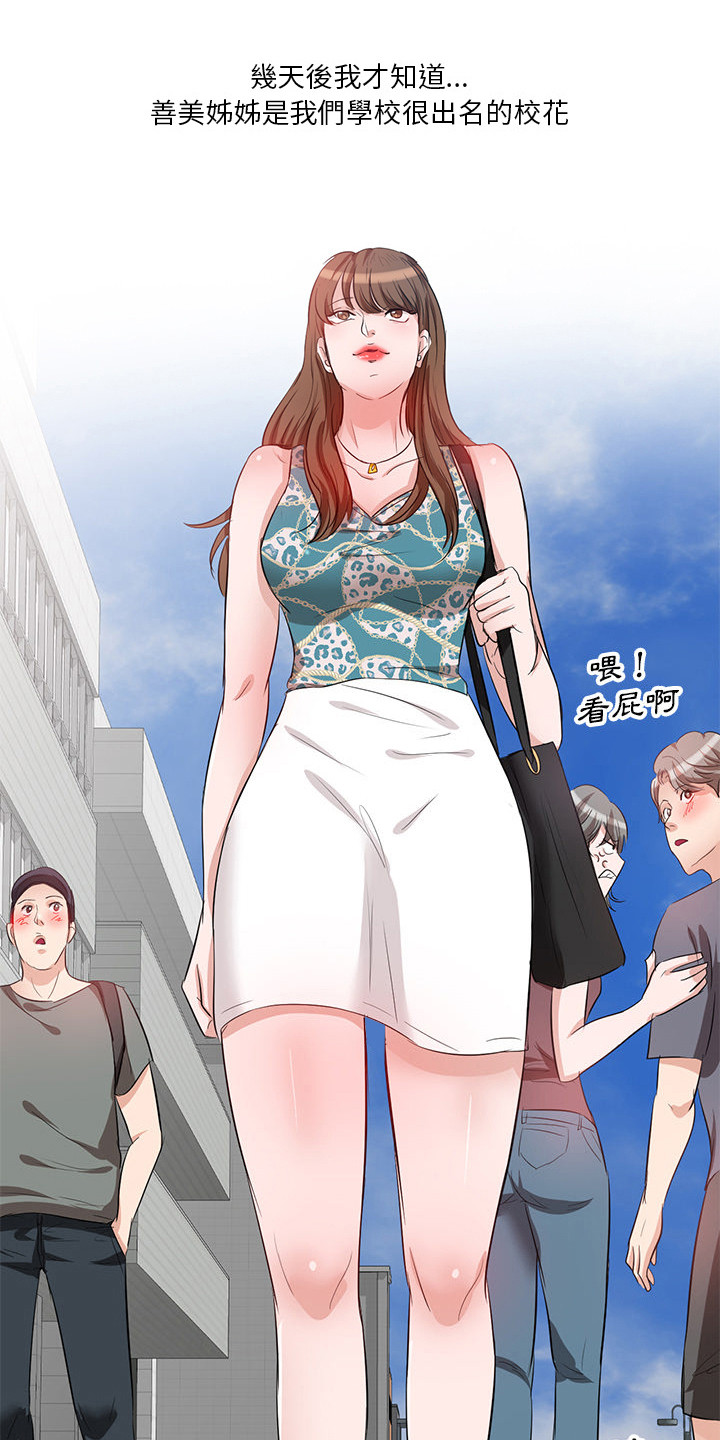 第2章：夜店4
