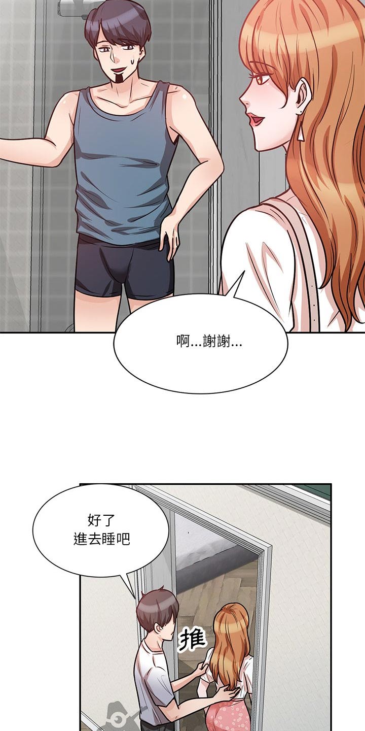 第24章：碰面6