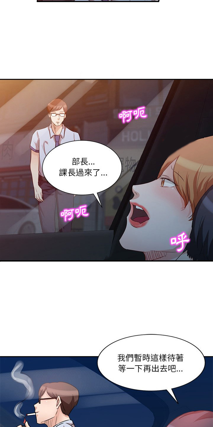 第16章：出轨15
