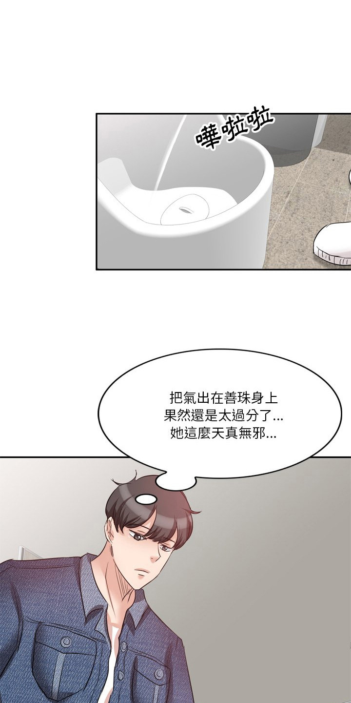 第11章：一起喝酒17