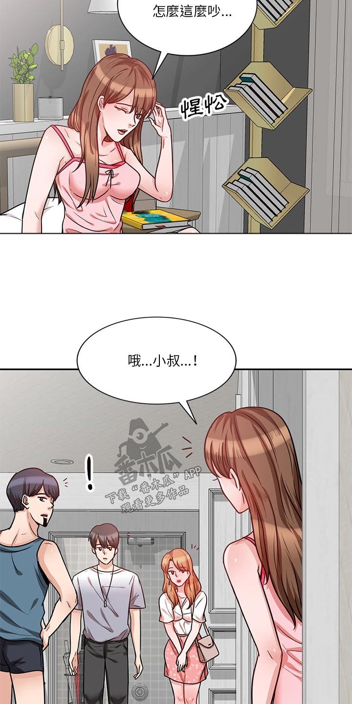 第24章：碰面1