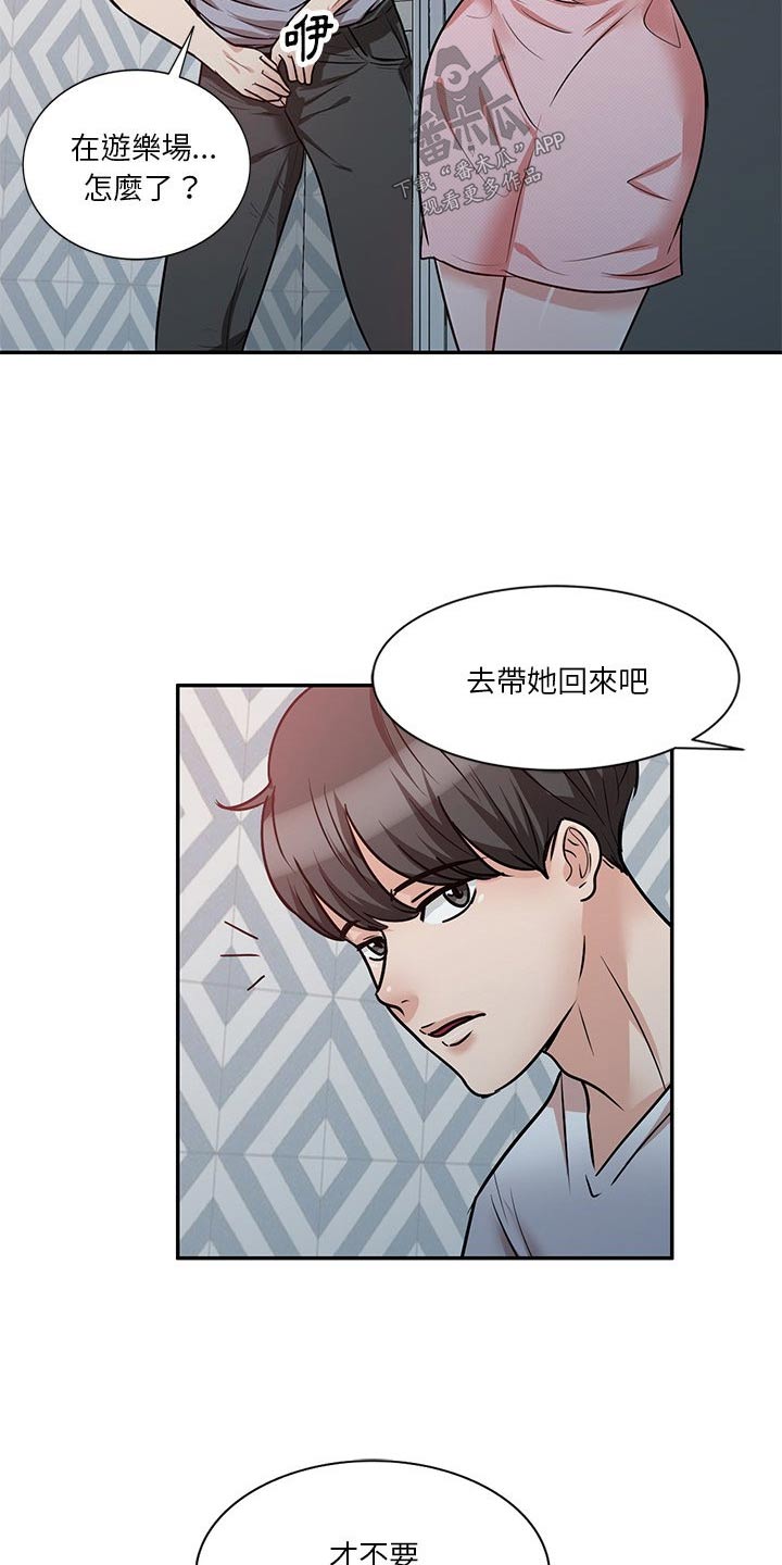 第26章：上厕所17
