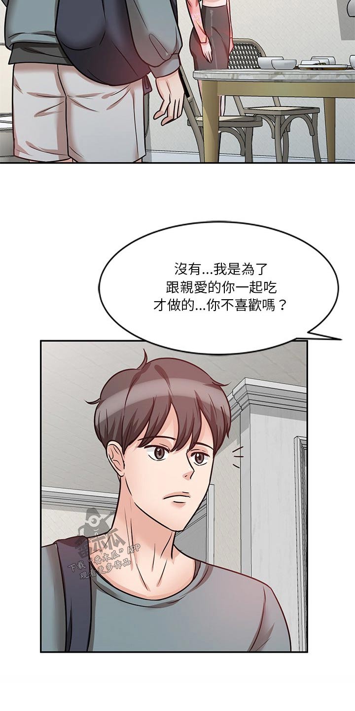 第30章：应该知道了21
