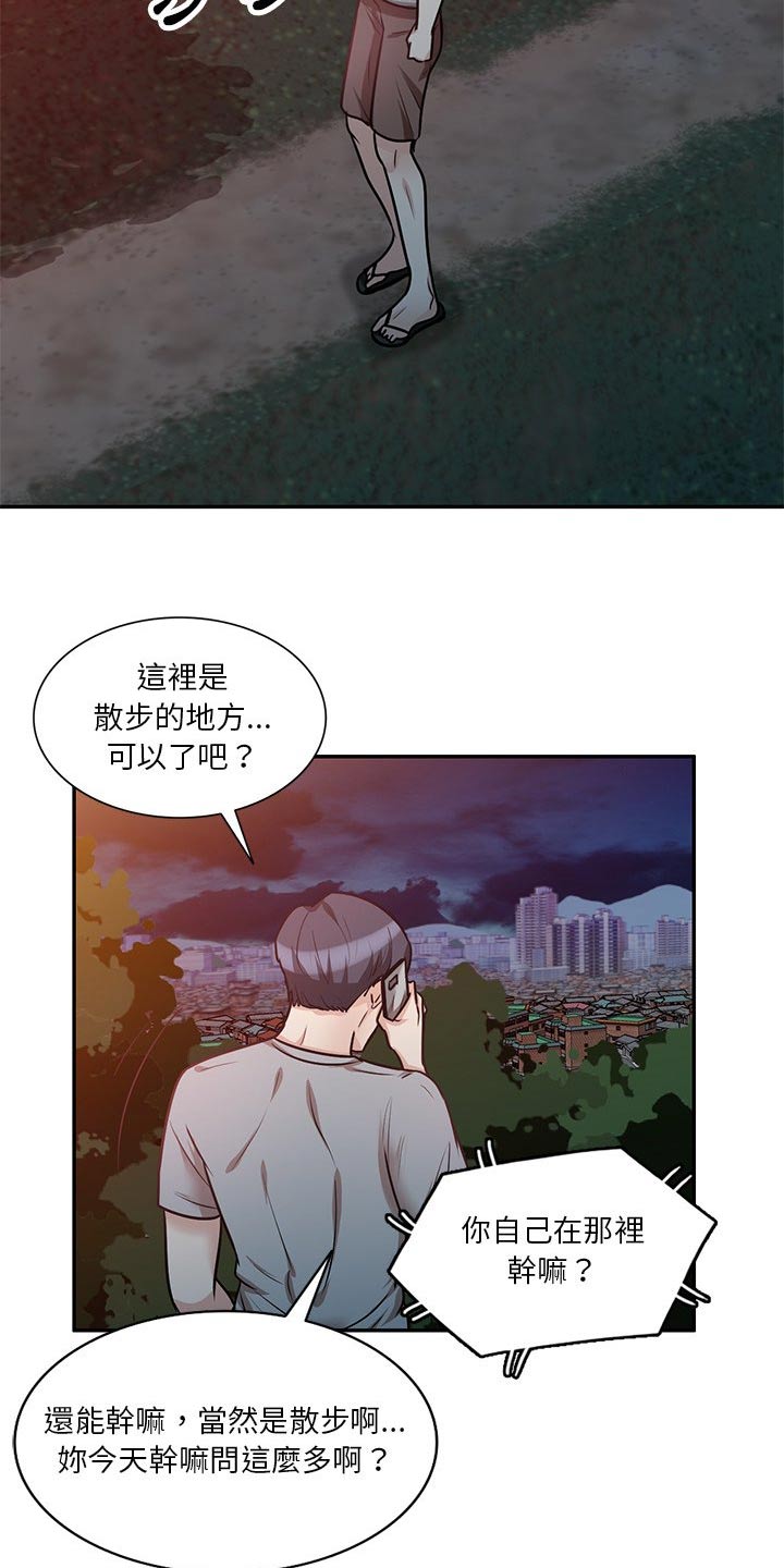 第32章：有人2