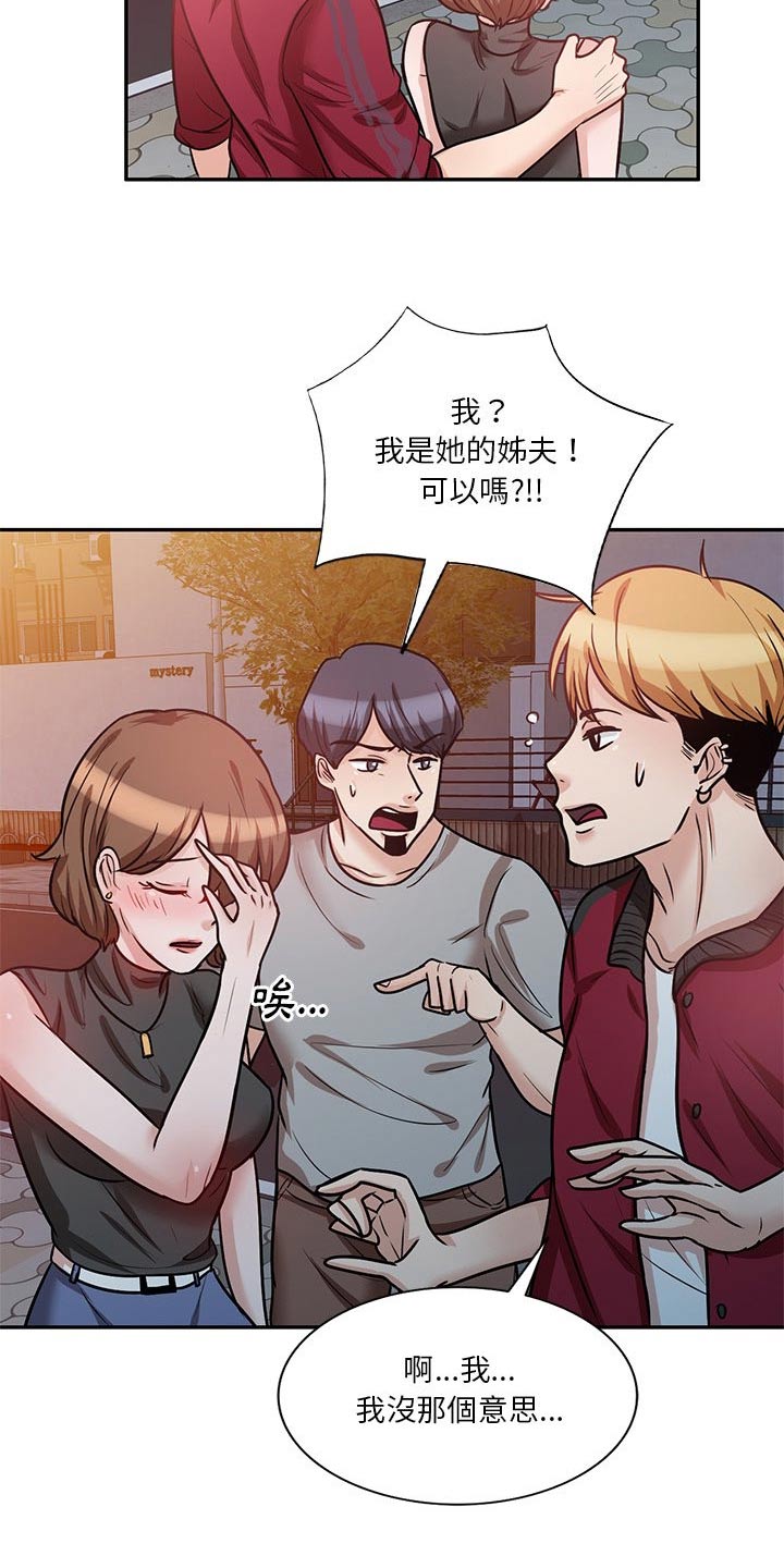 第31章：醉醺醺18