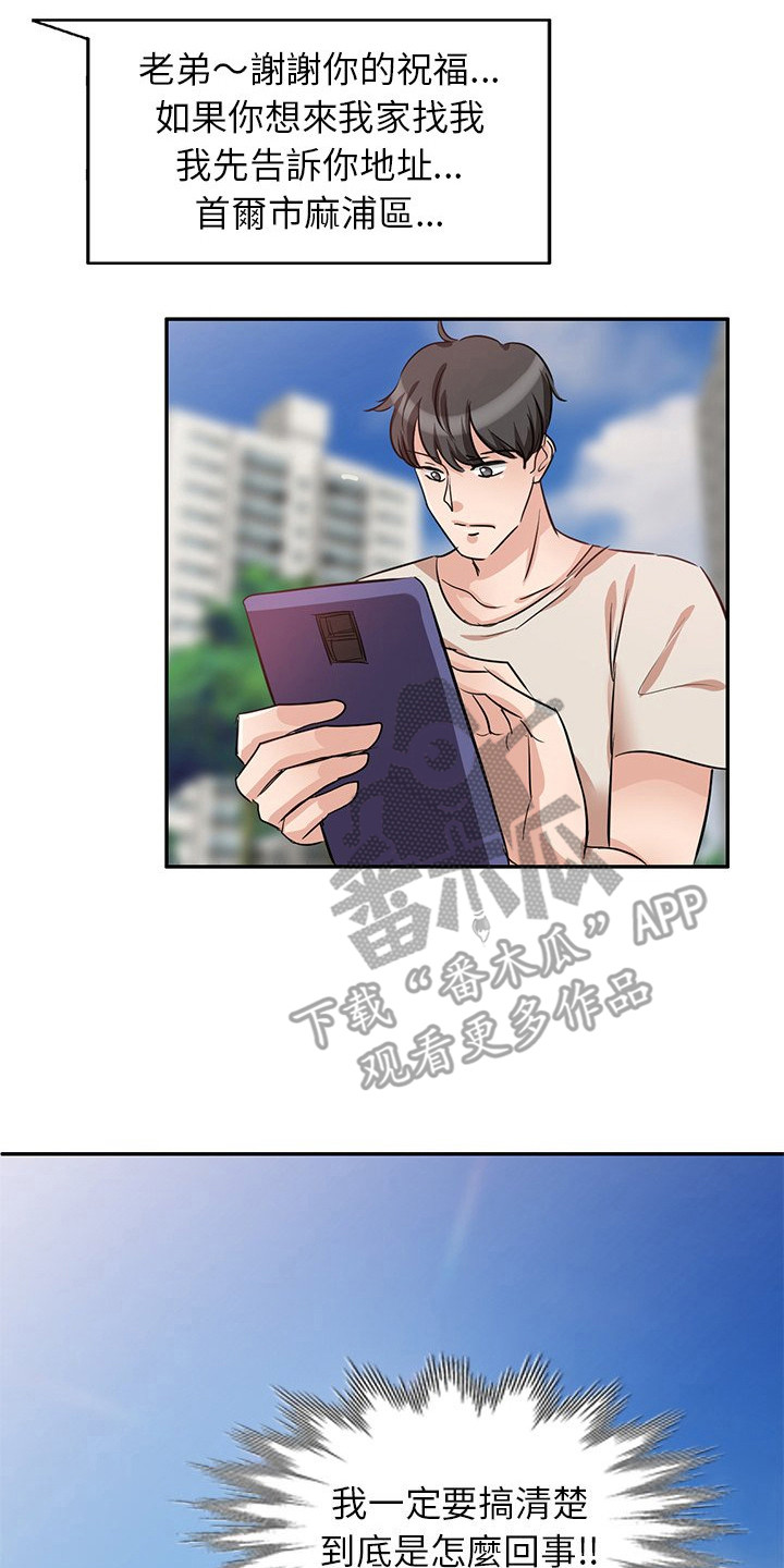第8章：愤怒7
