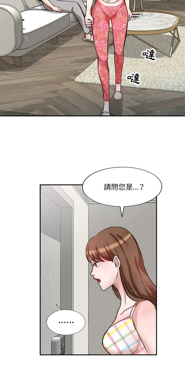第18章：一起住5