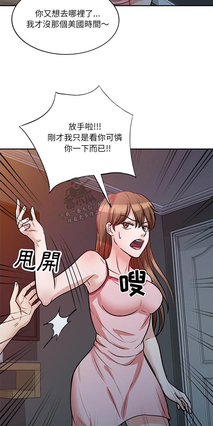 第26章：上厕所20