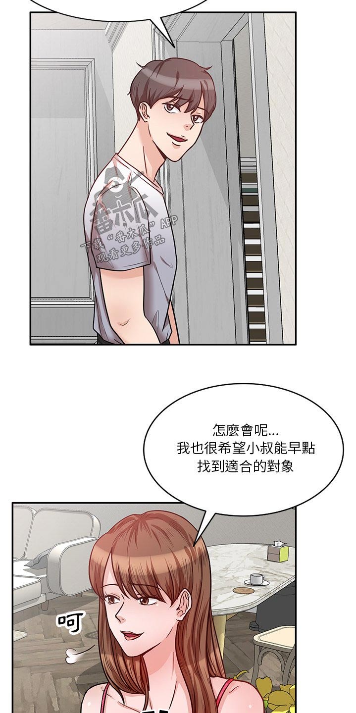 第24章：碰面8