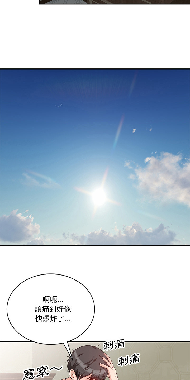 第3章：认错人11