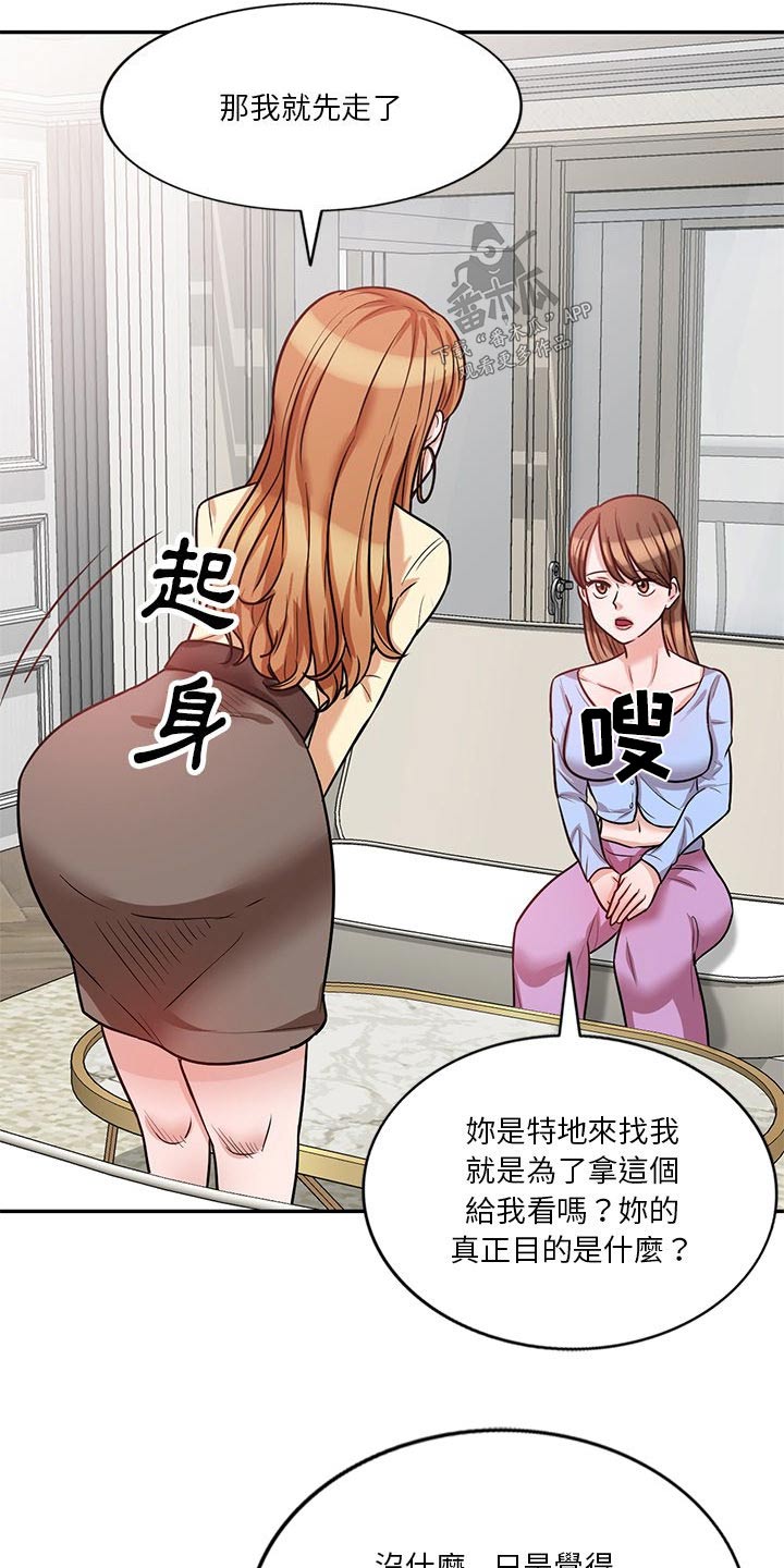第30章：应该知道了14