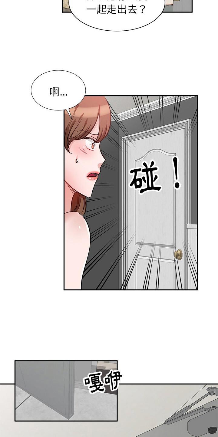 第9章：大嫂9