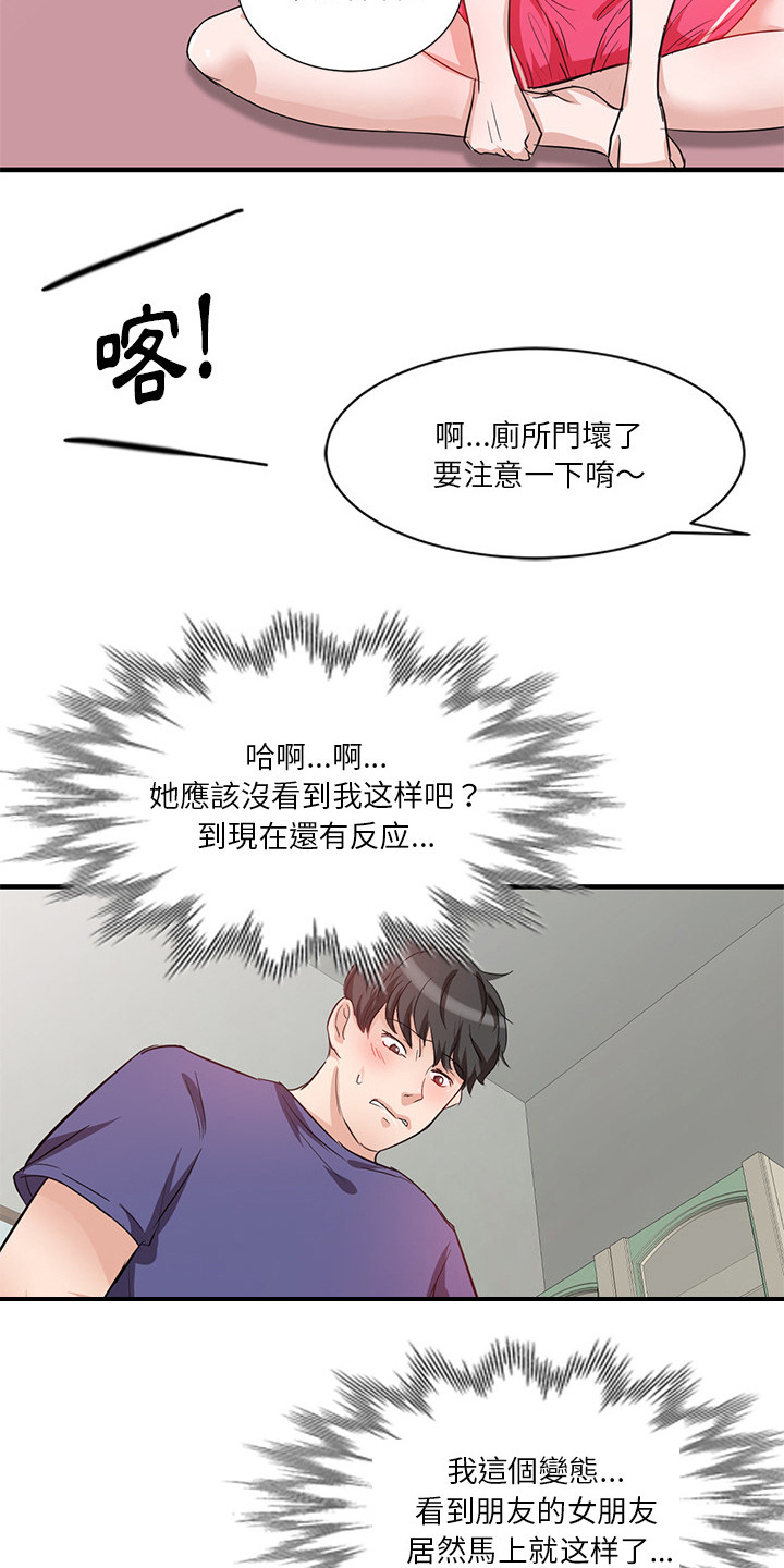 第1章：命运女神14